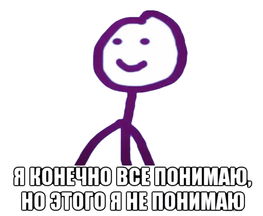 😥 Стикер «теребоньки» для Telegram