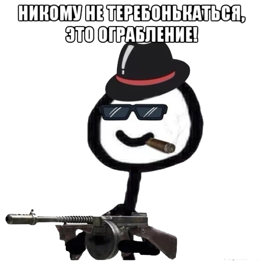 🔫 Стикер «теребоньки» для Telegram