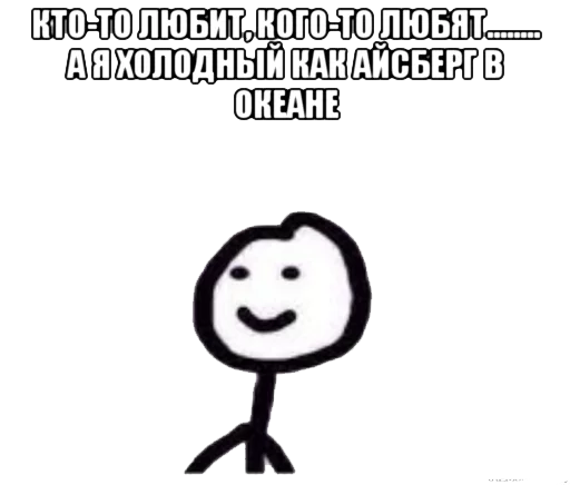 💙 Стикер «теребоньки» для Telegram