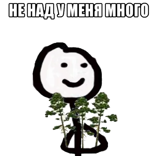 🌿 Стикер «теребоньки» для Telegram