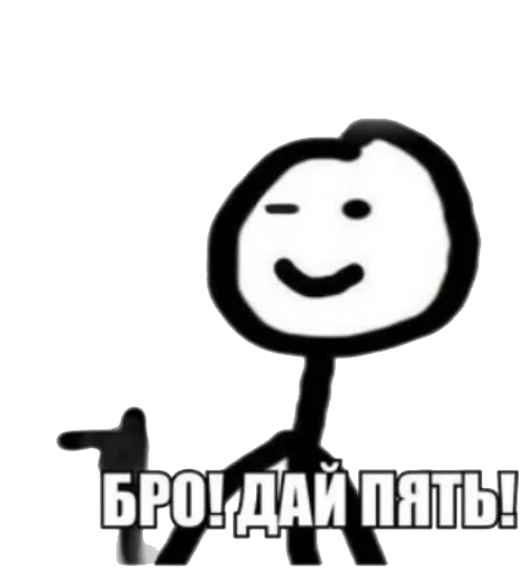 👋 Стикер «теребоньки» для Telegram