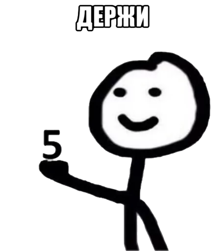 ✋ Стикер «теребоньки» для Telegram