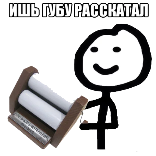 😛 Стикер «теребоньки» для Telegram