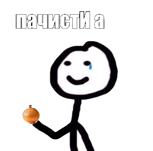 😢 Стикер «теребоньки» для Telegram