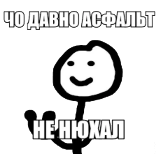 👊 Стикер «теребоньки» для Telegram