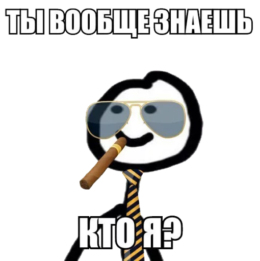 💂 Стикер «теребоньки» для Telegram
