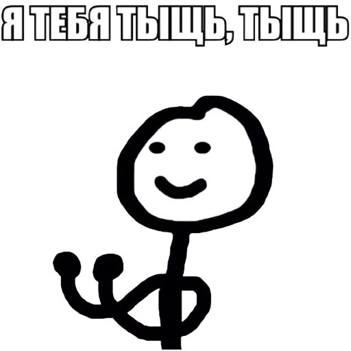 👊 Стикер «теребоньки» для Telegram