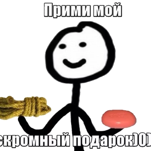 😗 Стикер «теребоньки» для Telegram