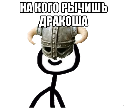 🐉 Стикер «теребоньки» для Telegram