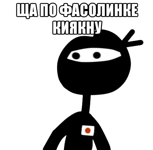 🇯🇵 Стикер «теребоньки» для Telegram