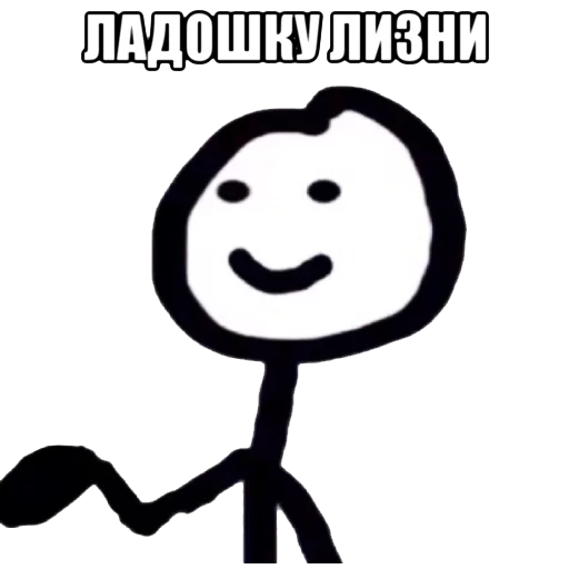 👐 Стикер «теребоньки» для Telegram