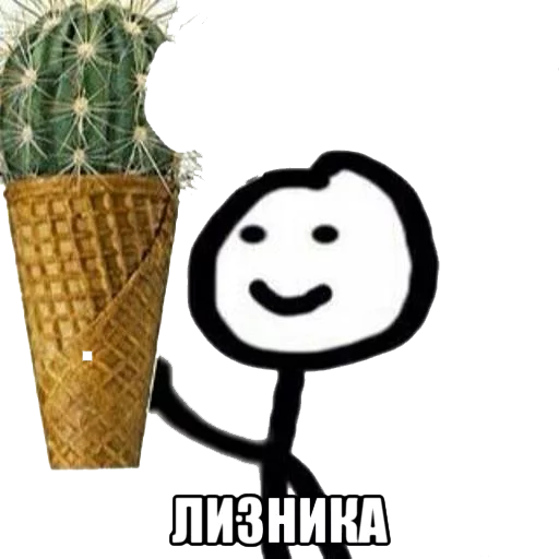 🌵 Стикер «теребоньки» для Telegram