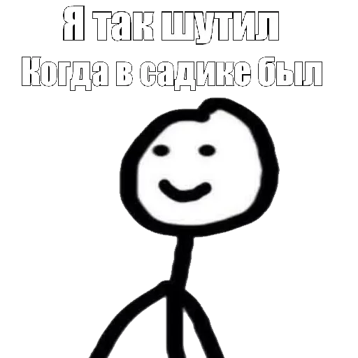 😮 Стикер «теребоньки» для Telegram