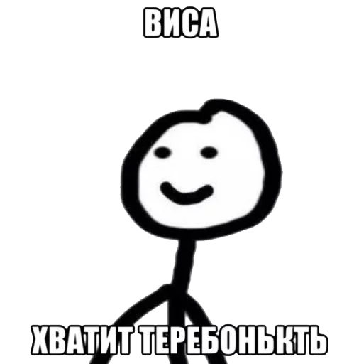 😩 Стикер «теребоньки» для Telegram