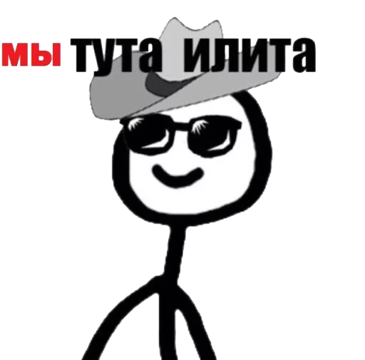 😎 Стикер «теребоньки» для Telegram