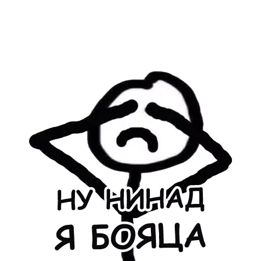 😢 Стикер «Теребонька» для Telegram