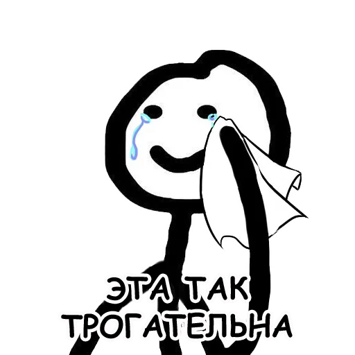 😢 Стикер «Теребонька» для Telegram
