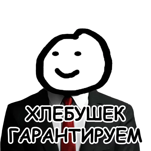 💼 Стикер «Теребонька» для Telegram