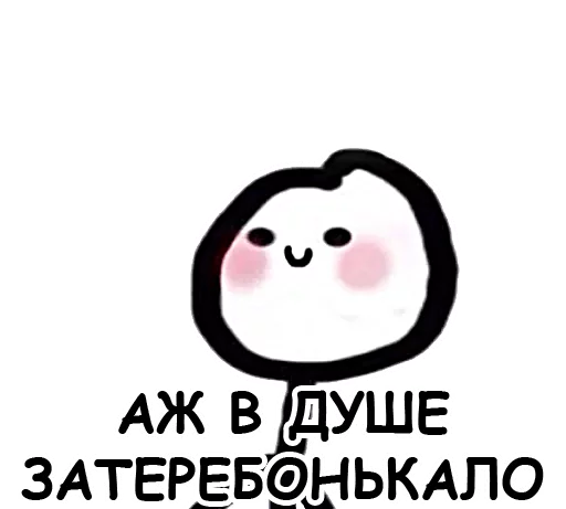😍 Стикер «Теребонька» для Telegram