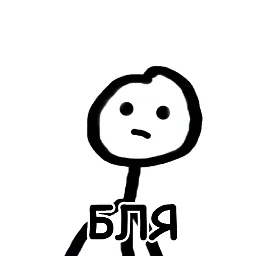😨 Стикер «Теребонька» для Telegram