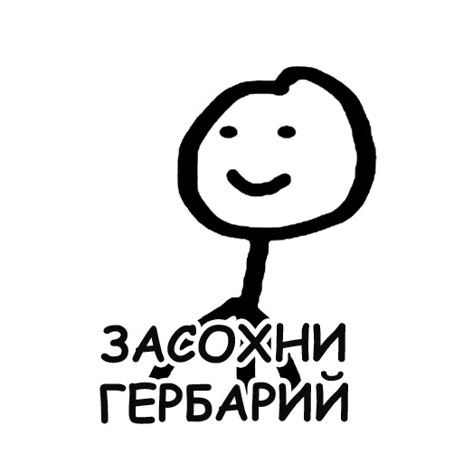 😕 Стикер «Теребонька» для Telegram