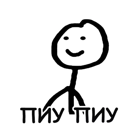 😏 Стикер «Теребонька» для Telegram