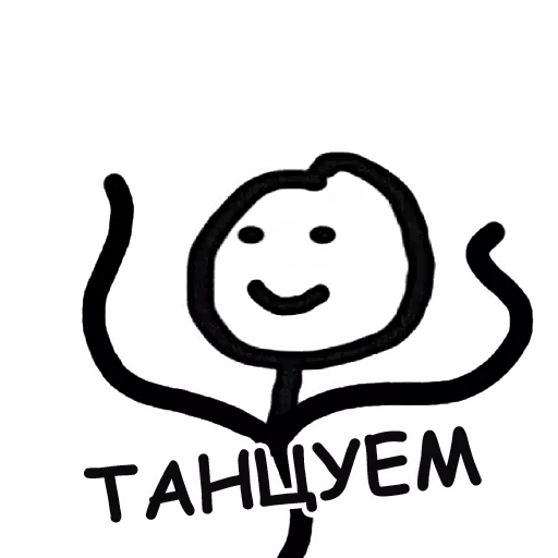 💃 Стикер «Теребонька» для Telegram