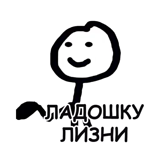 ✋ Стикер «Теребонька» для Telegram
