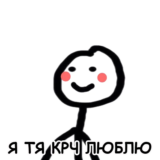 ❤ Стикер «Теребонька» для Telegram