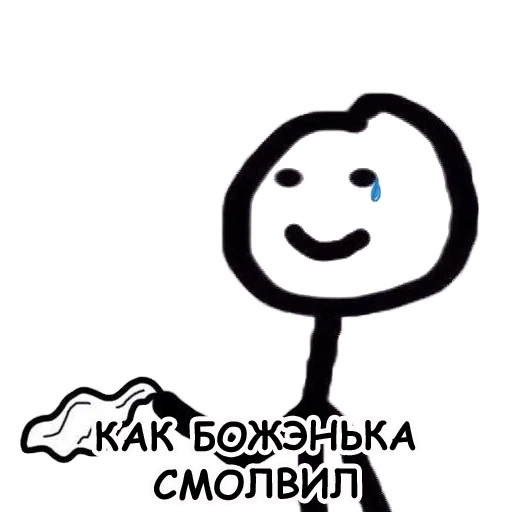 😅 Стикер «Теребонька» для Telegram