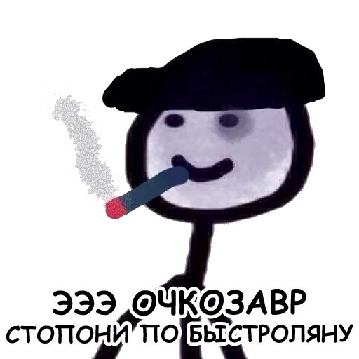 😡 Стикер «Теребонька» для Telegram
