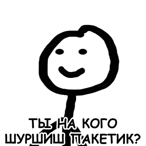 👀 Стикер «Теребонька» для Telegram
