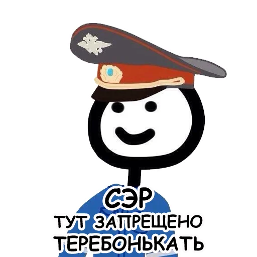 👮 Стикер «Теребонька» для Telegram