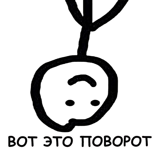 🙃 Стикер «Теребонька» для Telegram