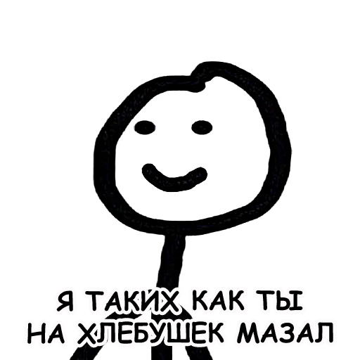 😛 Стикер «Теребонька» для Telegram