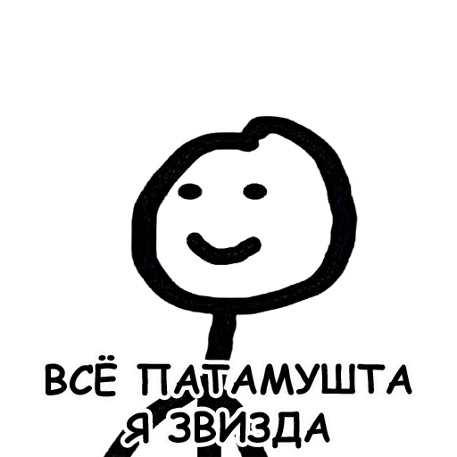 🙄 Стикер «Теребонька» для Telegram