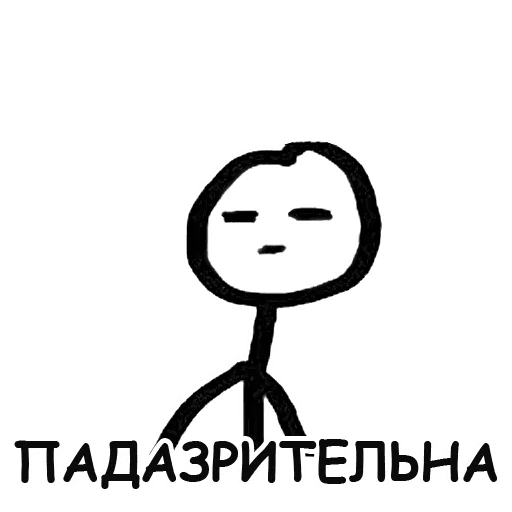 😐 Стикер «Теребонька» для Telegram