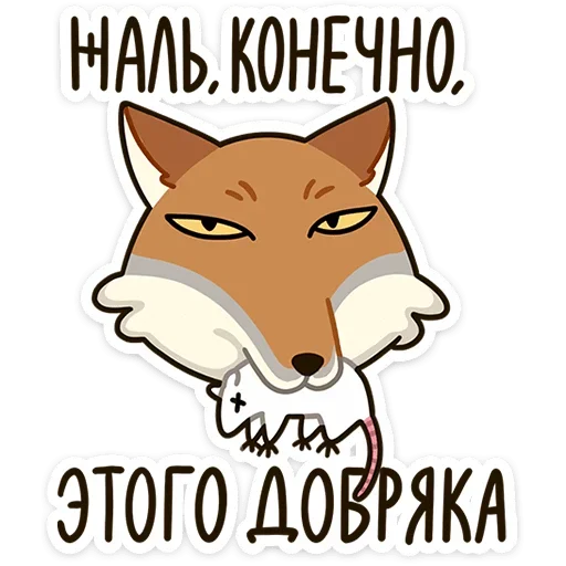 😈 Стикер «Терентий» для Telegram
