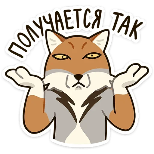 🤷‍♀ Стикер «Терентий» для Telegram