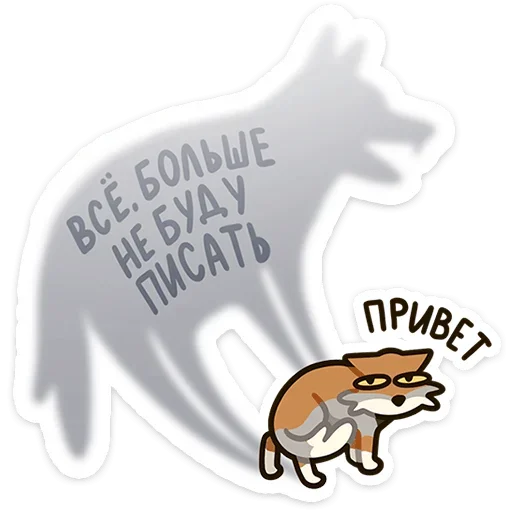 👋 Стикер «Терентий» для Telegram