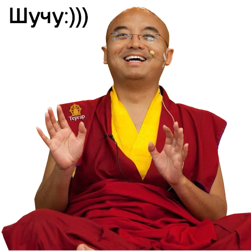 😆 Стикер «Yongey Mingyur Rinpoche» для Telegram