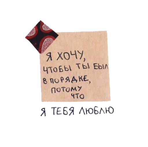 💌 Стикер «моя любовь» для Telegram