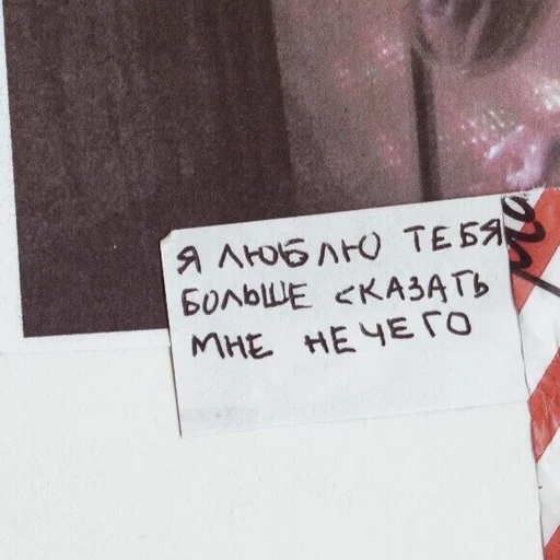 😇 Стикер «моя любовь» для Telegram