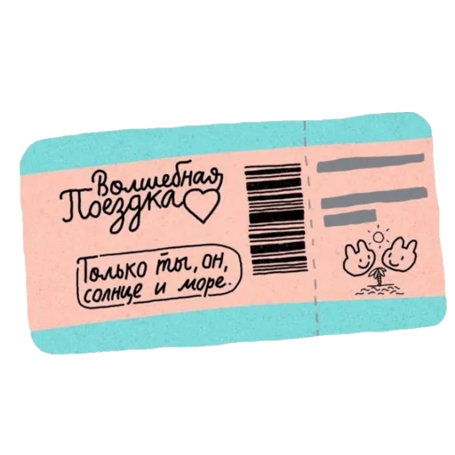 🌴 Стикер «моя любовь» для Telegram