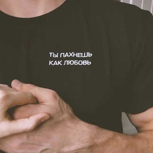 🤤 Стикер «моя любовь» для Telegram