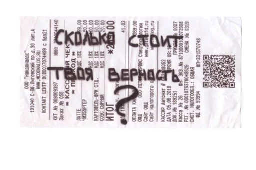 😣 Стикер «моя любовь» для Telegram