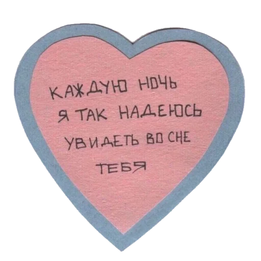 😴 Стикер «моя любовь» для Telegram