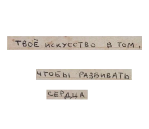 💔 Стикер «моя любовь» для Telegram