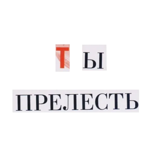😍 Стикер «моя любовь» для Telegram