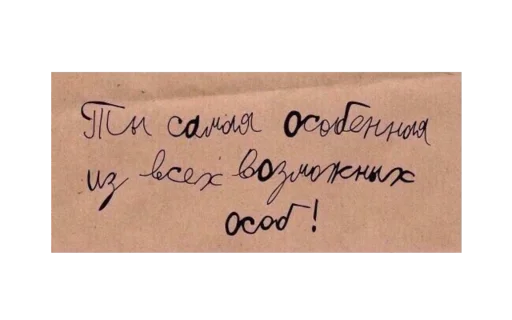 😚 Стикер «моя любовь» для Telegram